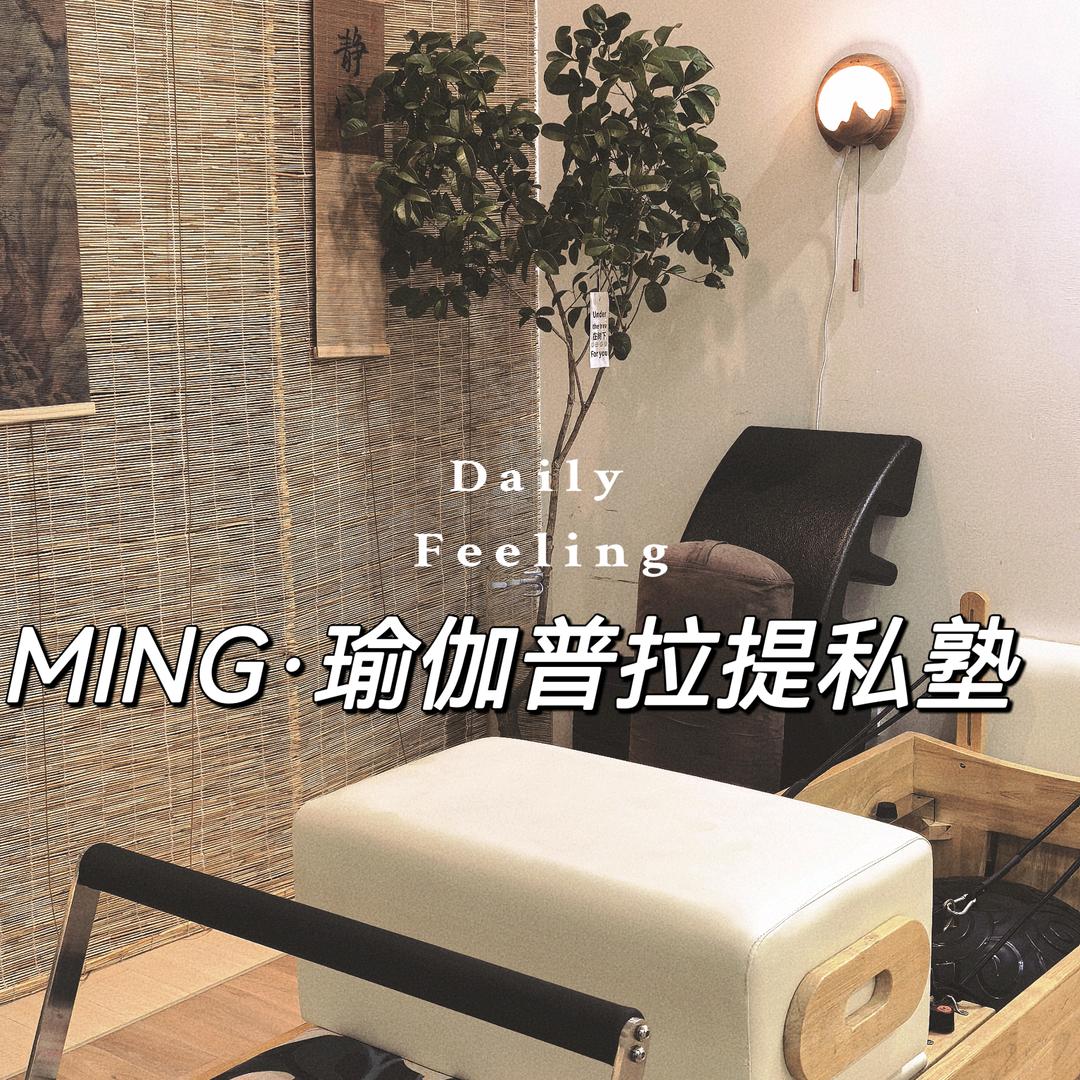 MING·瑜伽普拉提
