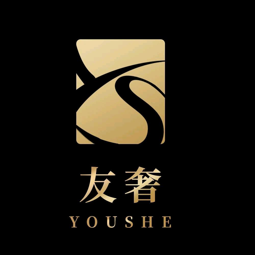 友奢收包