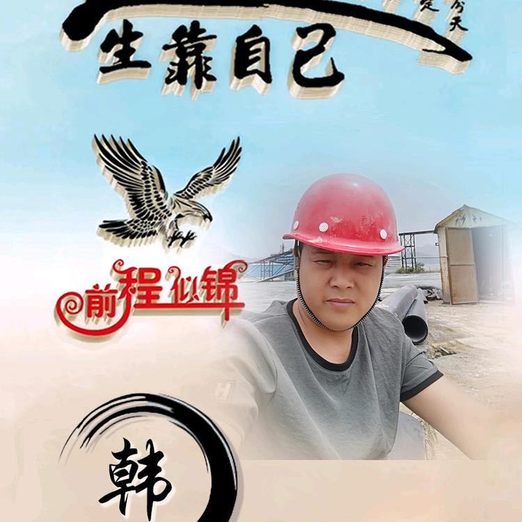 韩哥哥