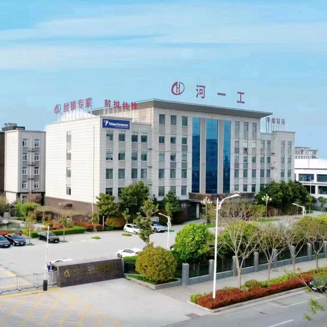 河南河一工精密工具有限公司