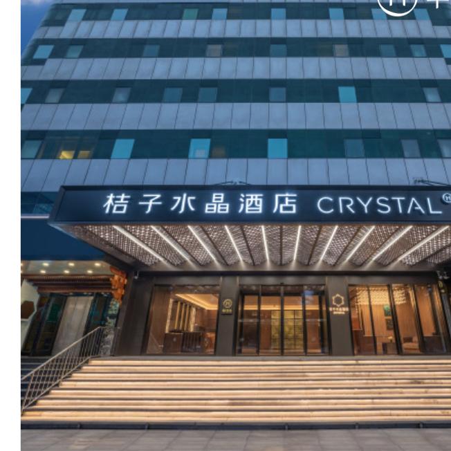 桔子水晶北京上地中关村软件园酒店