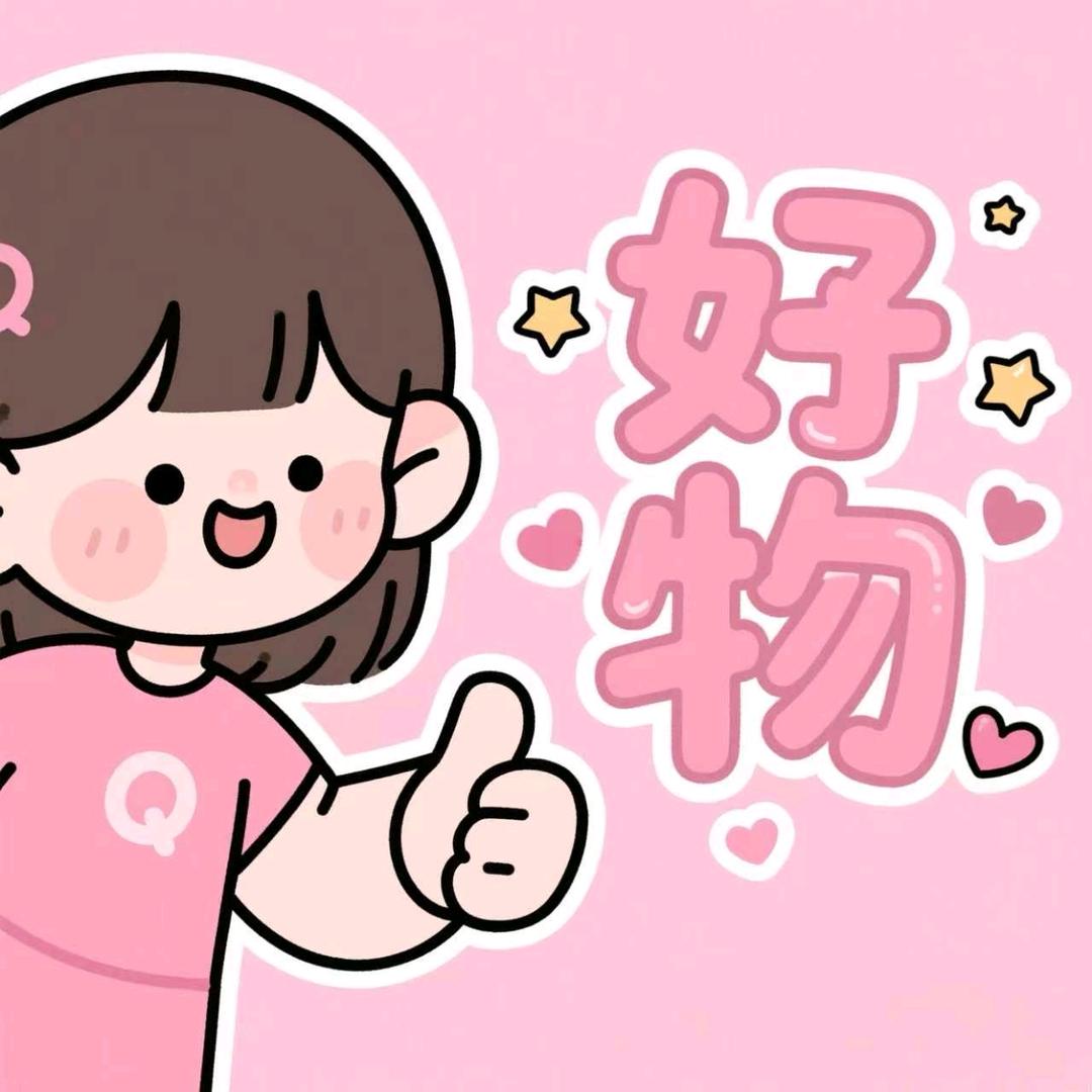 妮妮推荐