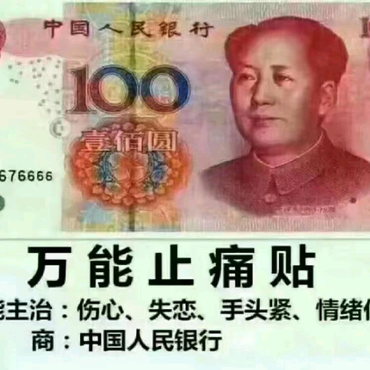 郑他一个亿😄😄😄😄
