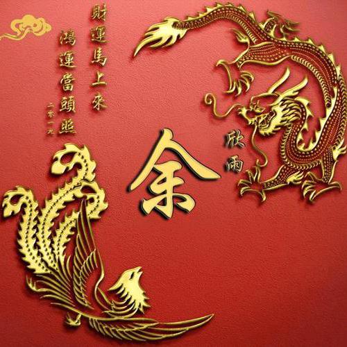 余瑞才