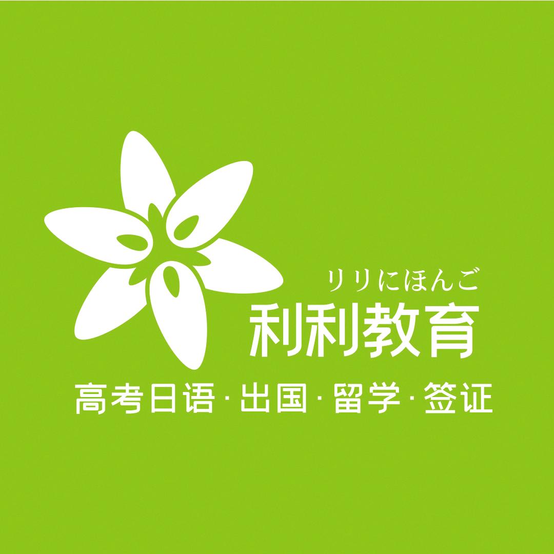 留学劳务