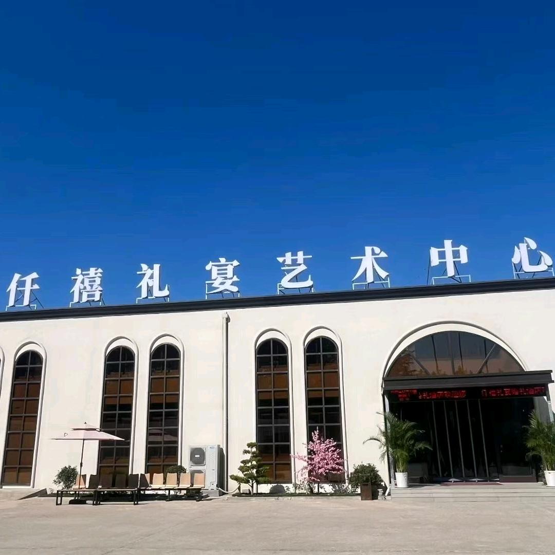 乳山仟禧·礼宴酒店丽莎