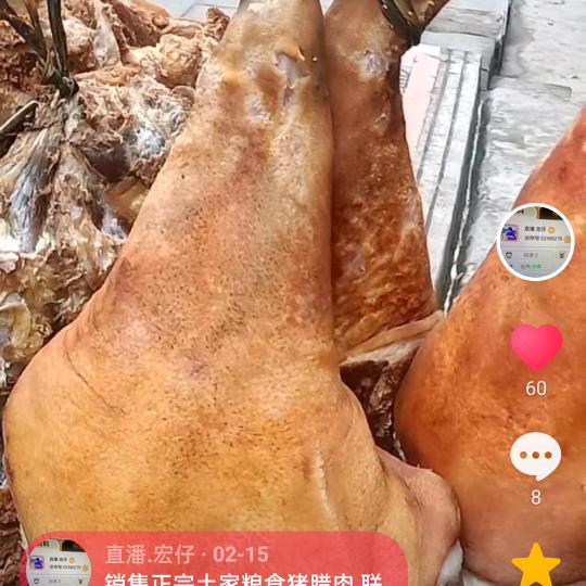 华丽土特产优选