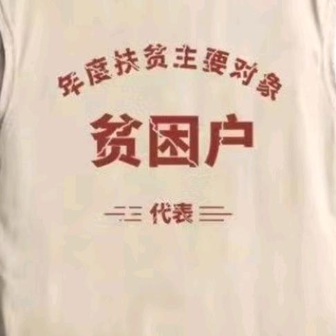 中国未来首富(橱窗好物分享)