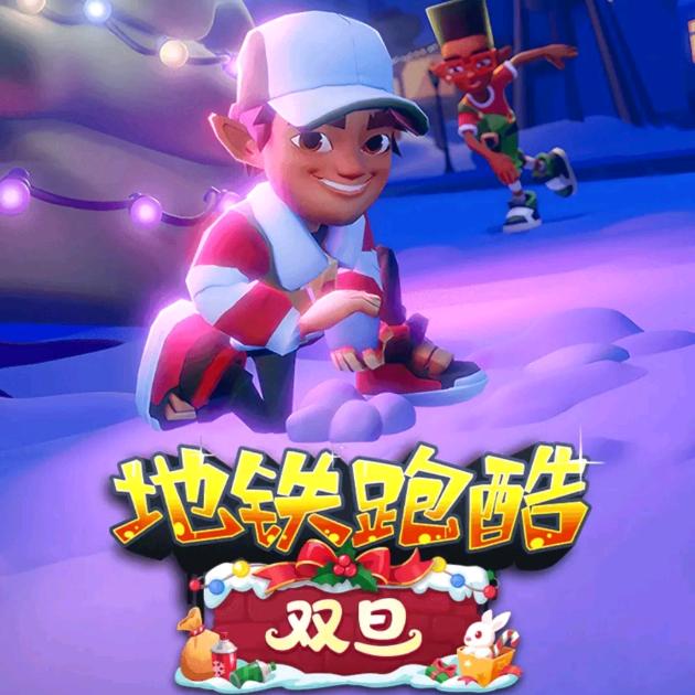 跑酷白歌