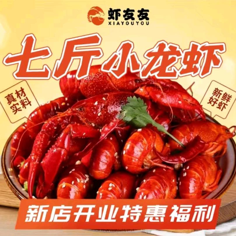 虾友友（南方里店）