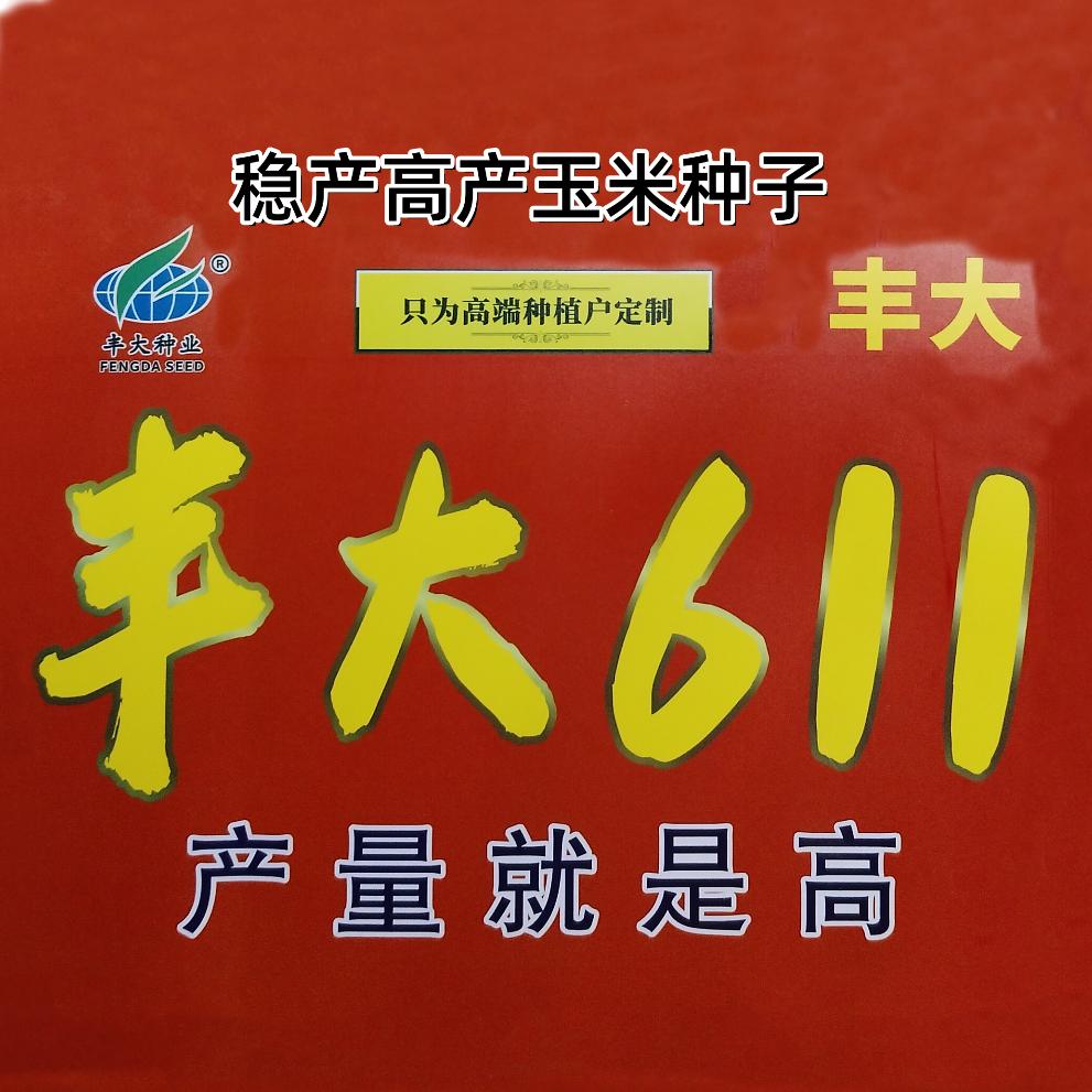 辰耀种业