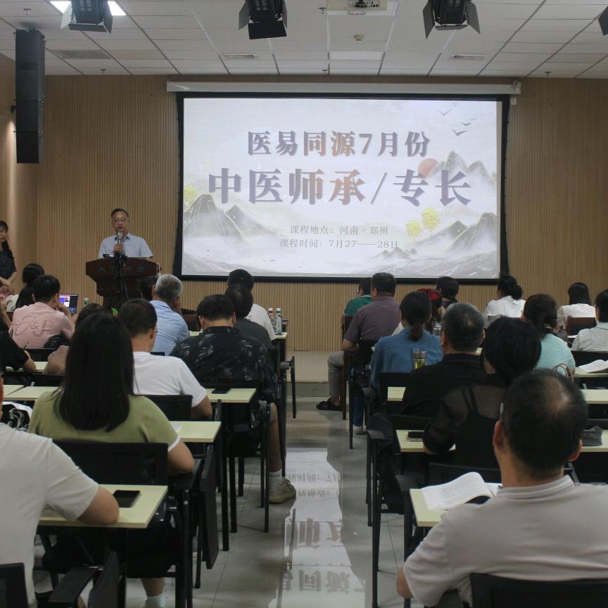 中医师承小师妹
