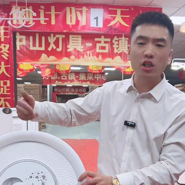 小明同学一灯具批发