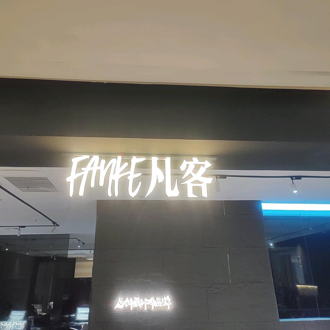 张君