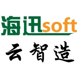 海迅云智造运营中心