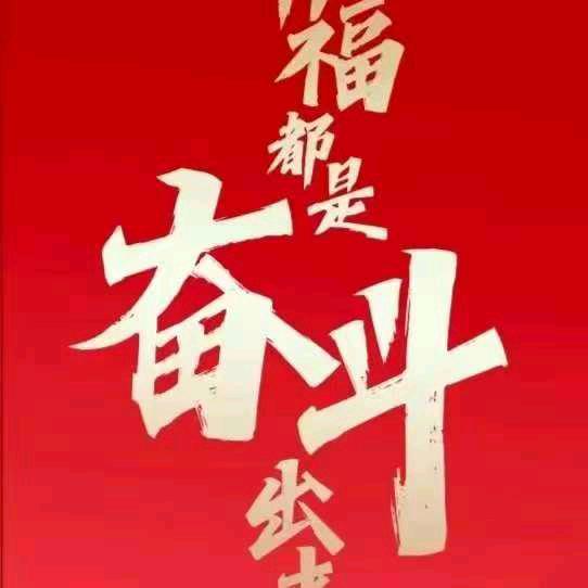 浪迹天涯，独闯天下