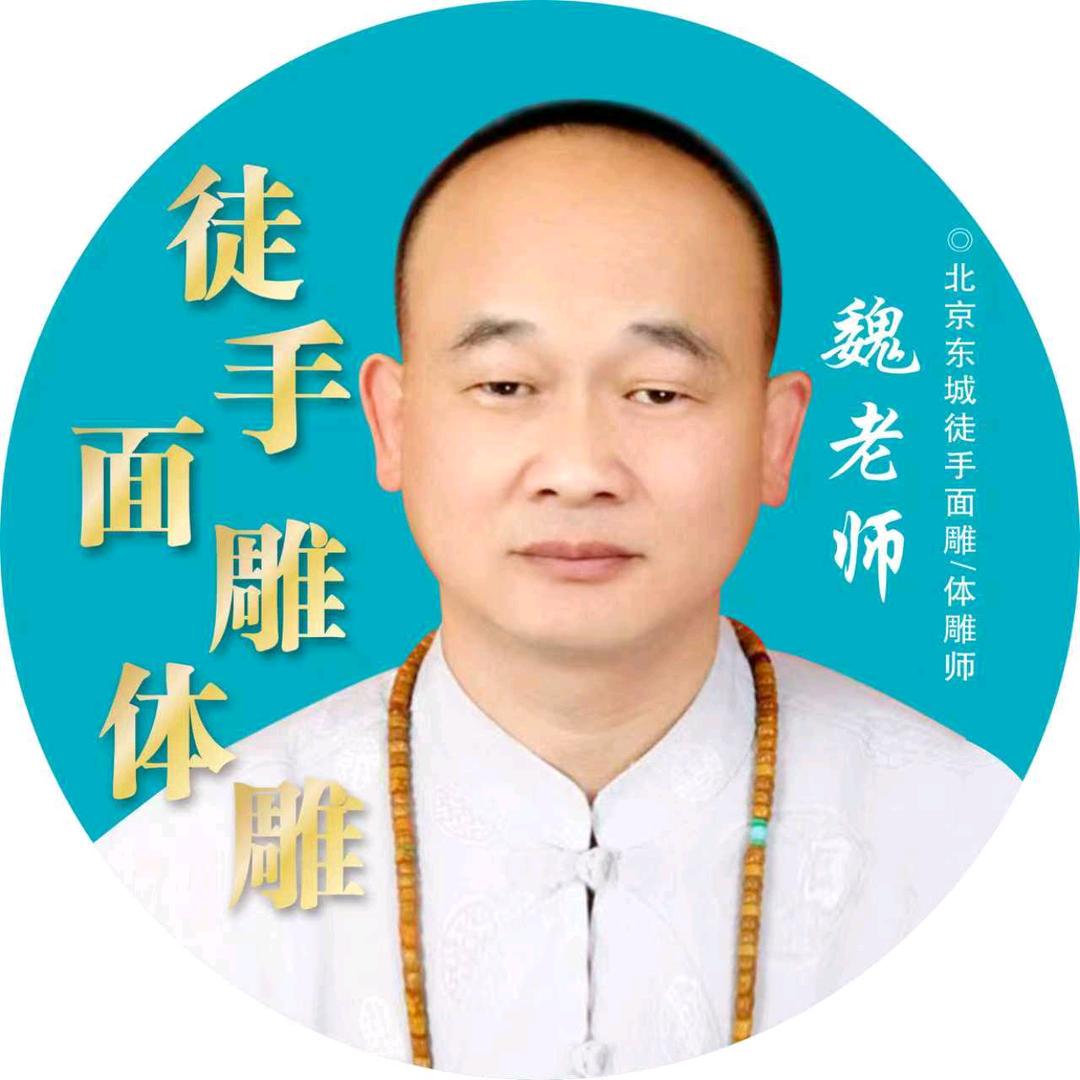 魏您养生