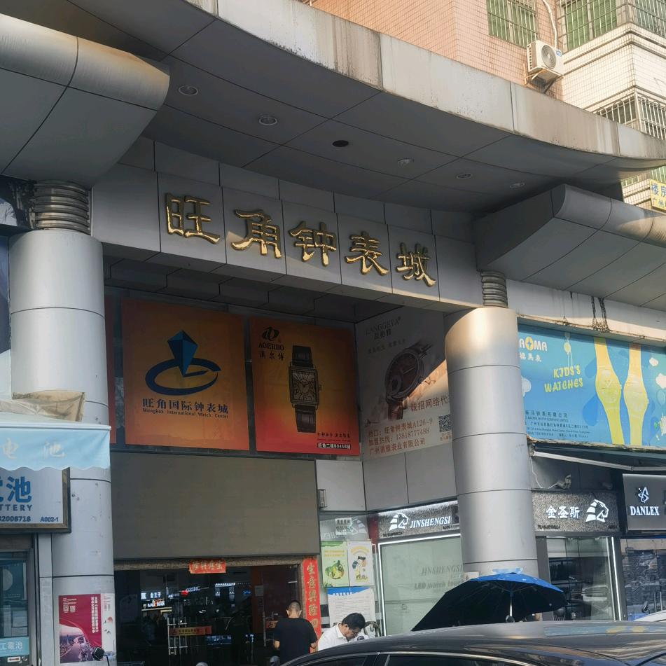 有证书的修表匠