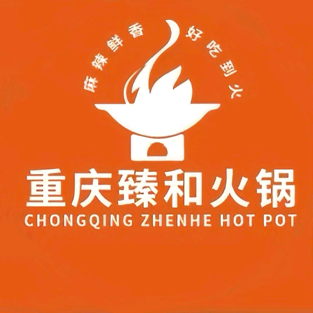 重庆臻和火锅