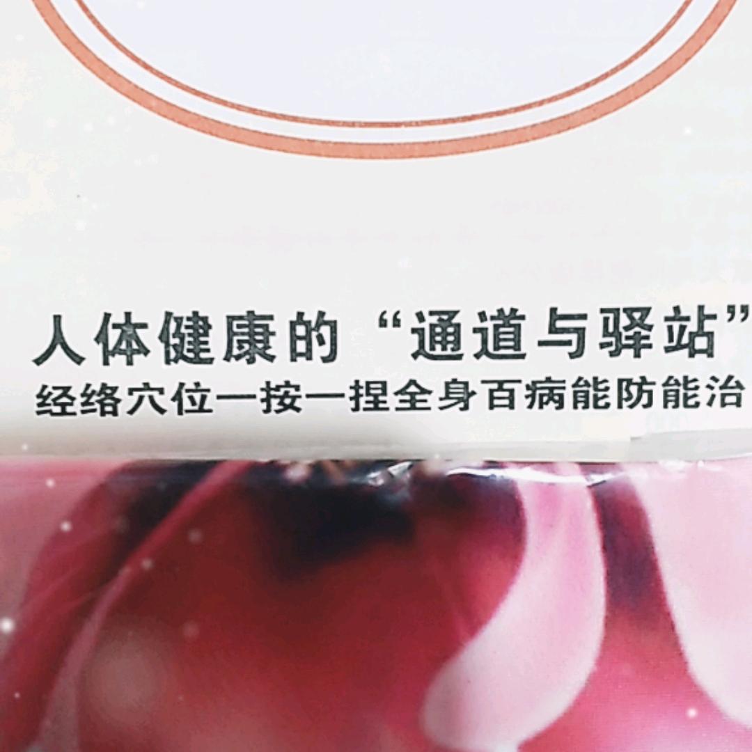 健康驿站