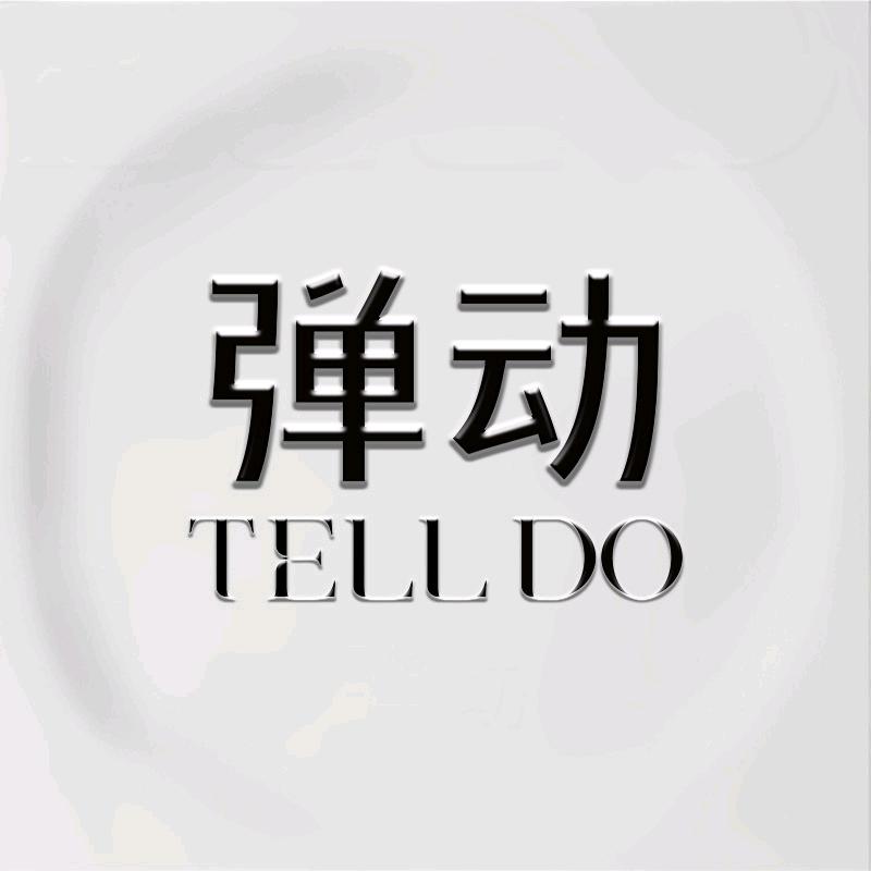 弹动个人护理旗舰店