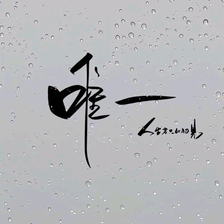 闪⑩酒碎
