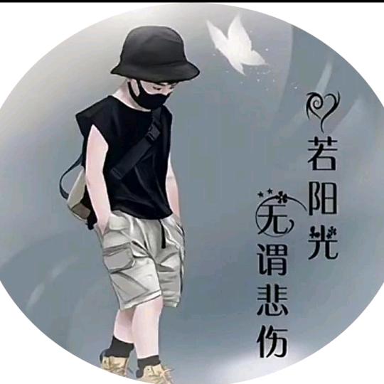 往事清零