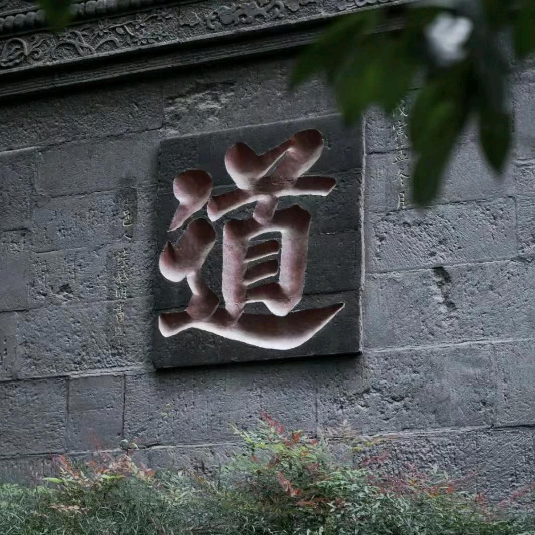 俗人一个