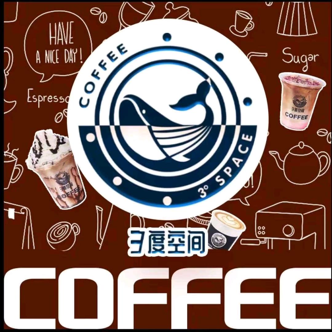 3度空间咖啡（长 沙 店）1