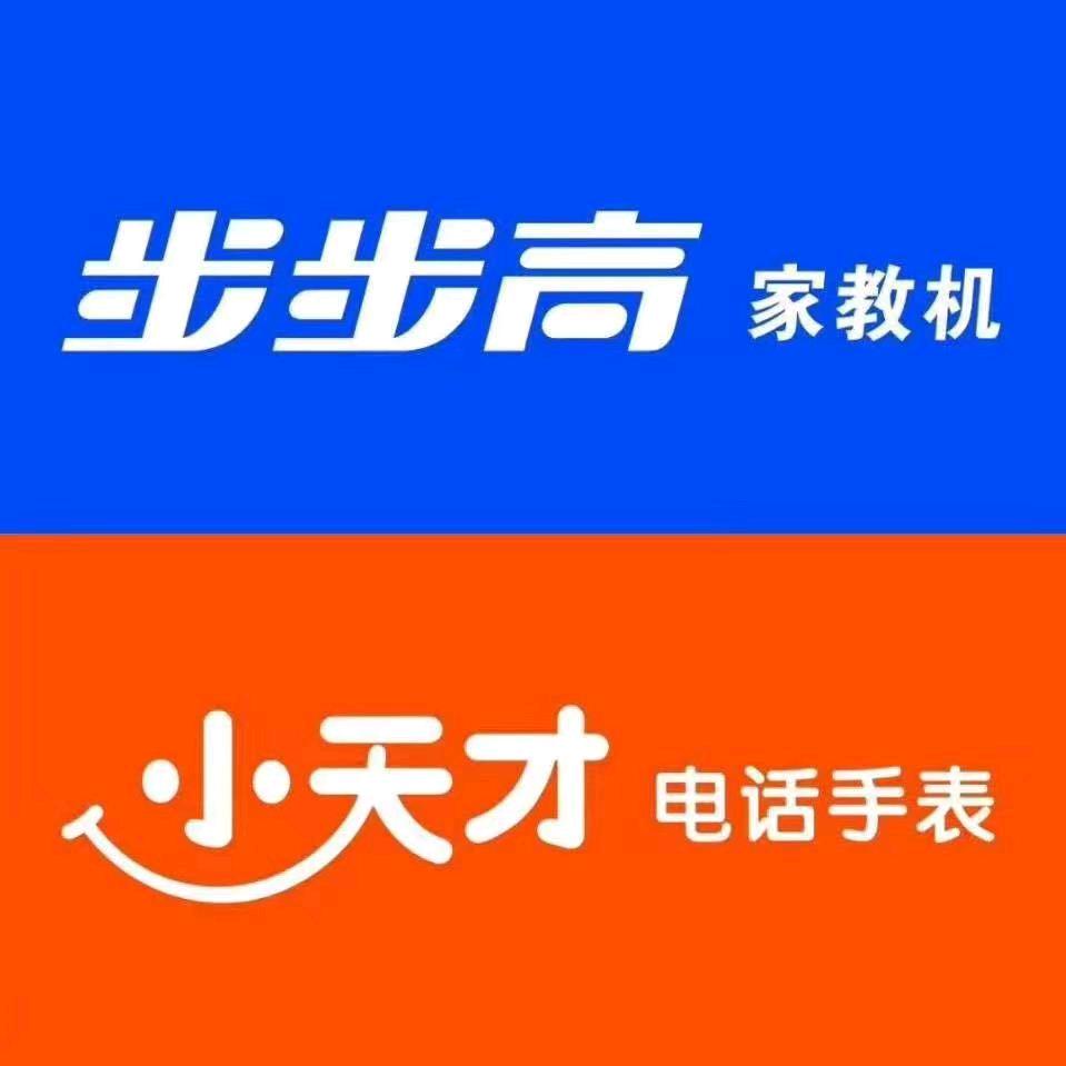 丁桥天街步步高小天才客服