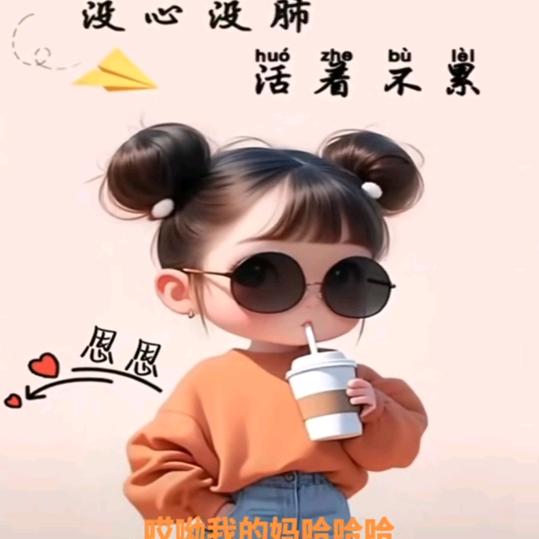 ໑ຼღ᭄随缘🦋꧔ꦿ᭄💞