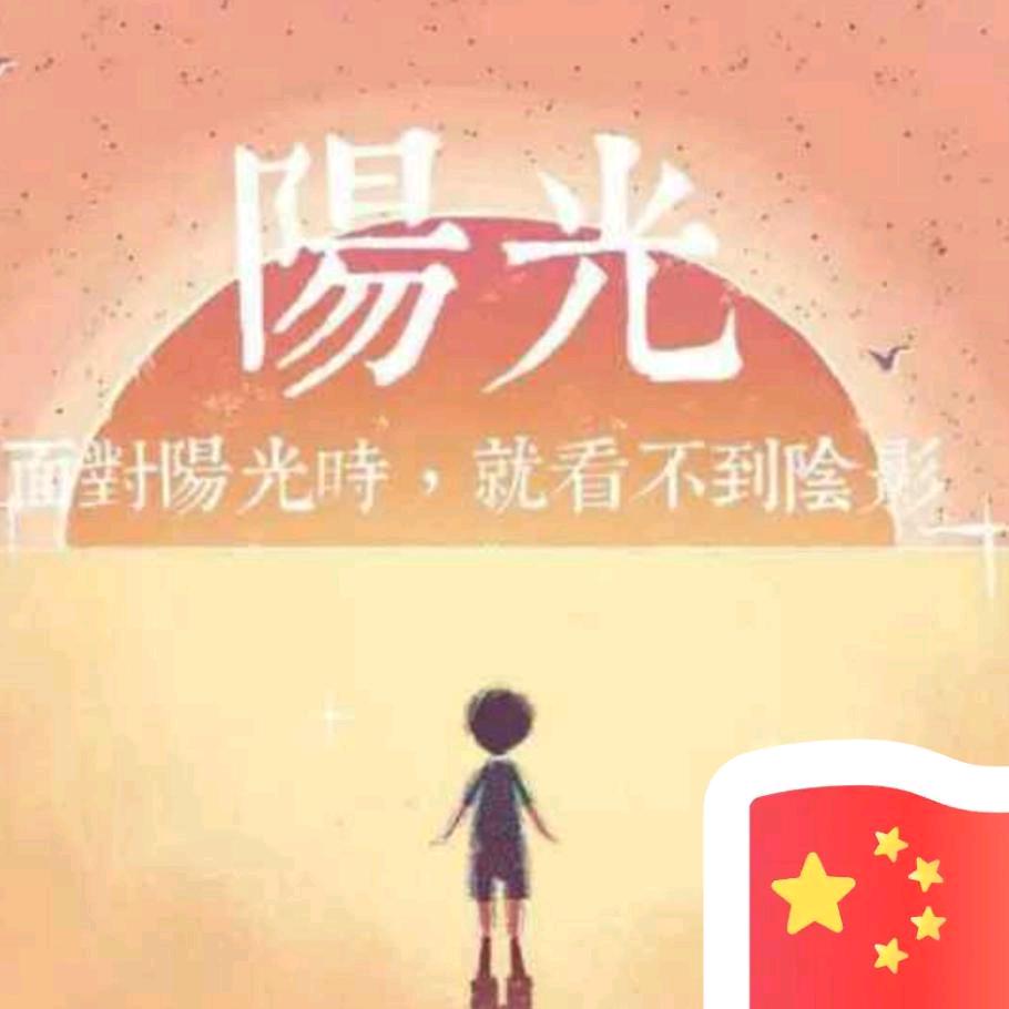 光头强哥