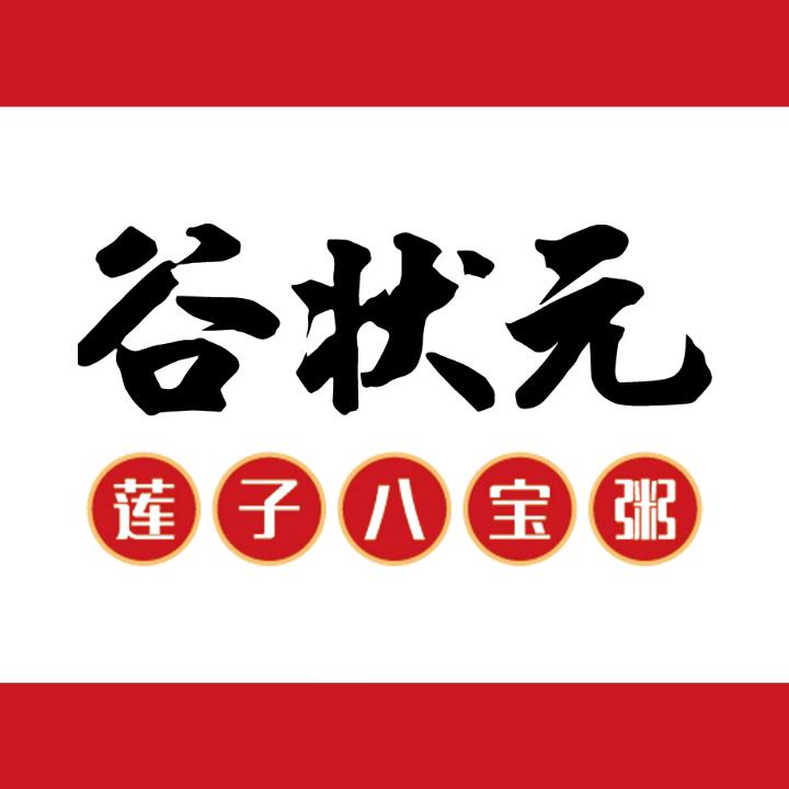 漯河谷状元八宝粥