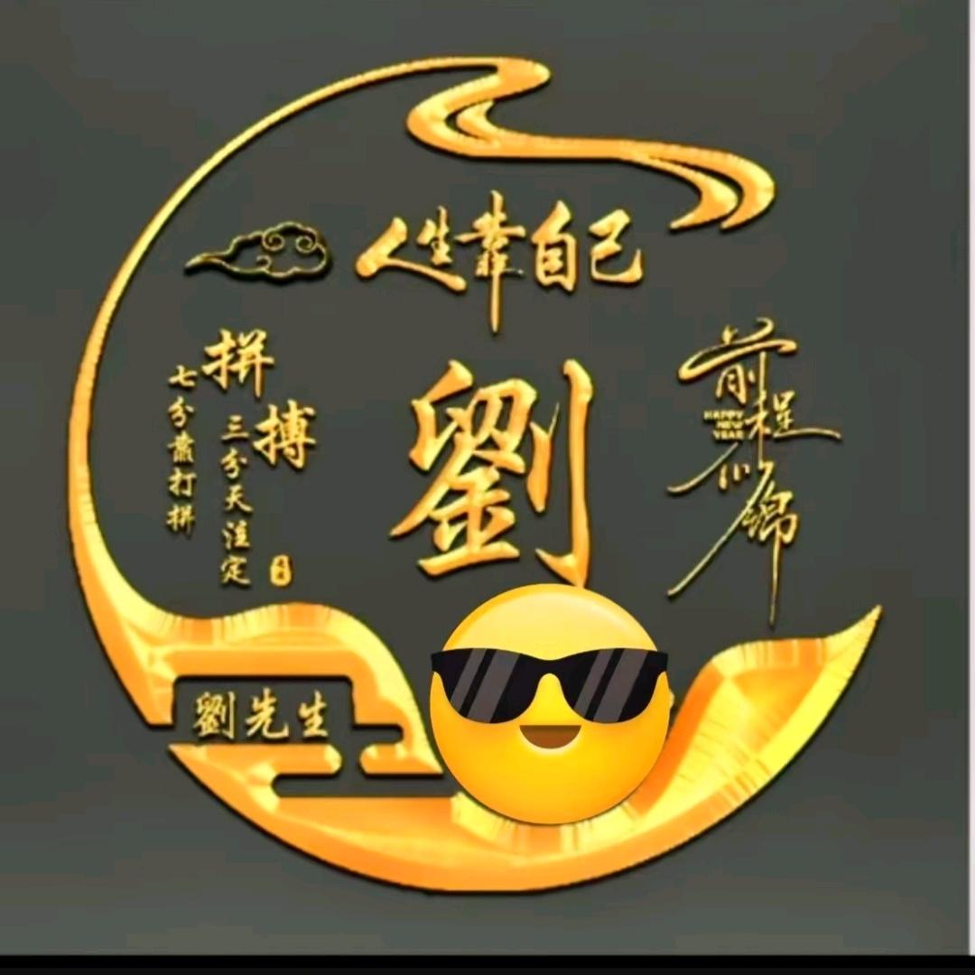 森林冰火人