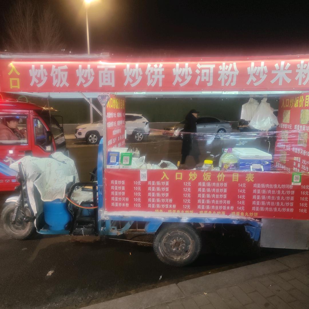 入口炒饭炒饼炒面炒河粉炒米粉