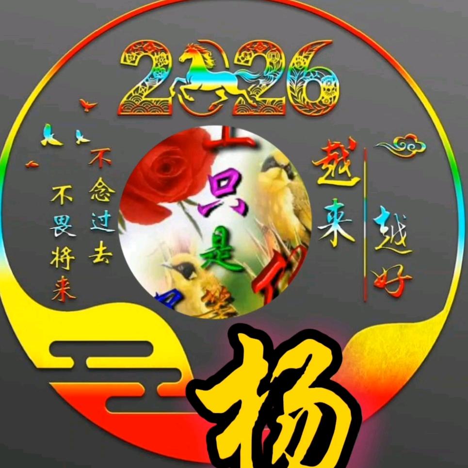 等你