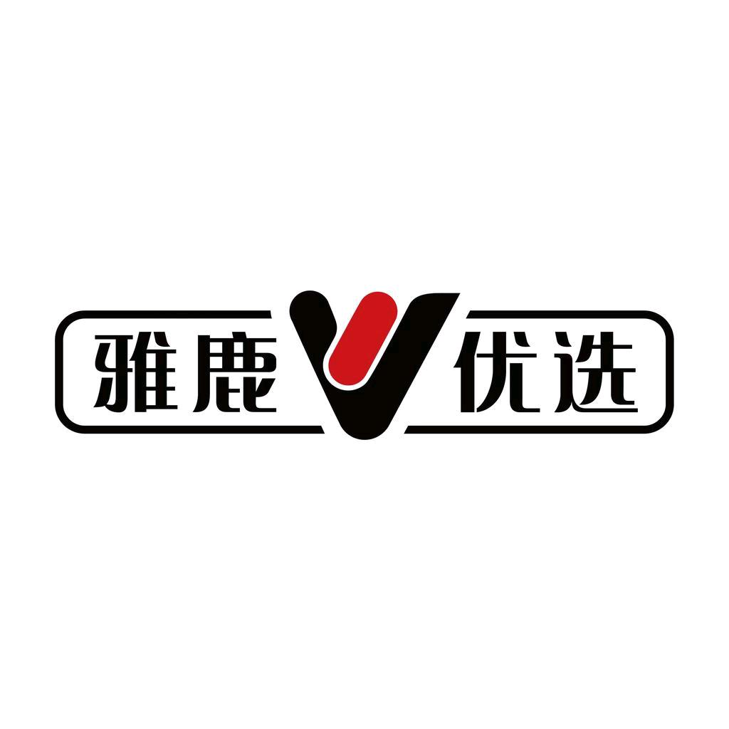 雅鹿优选诺康汇集专卖店