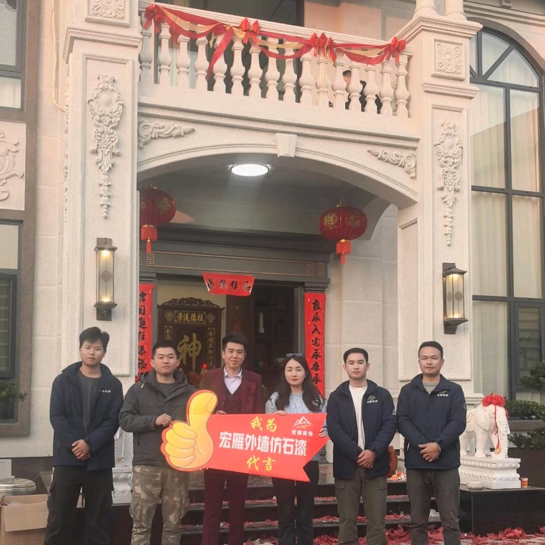 外墙装修小艳姐——宏雁装饰