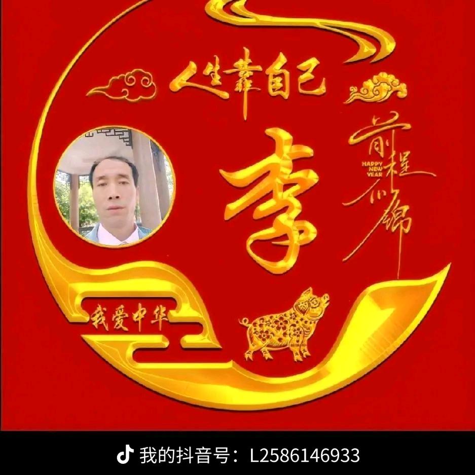 我爱中华