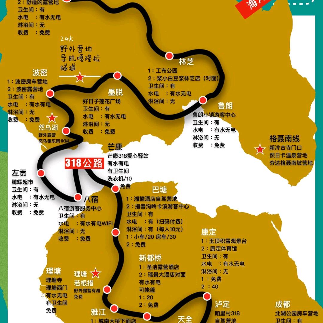 胡在途中