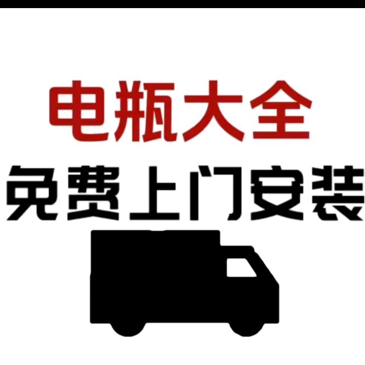 张明电瓶（互关）