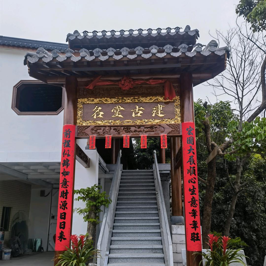 河源古建，四合院，别墅整装，祠堂木雕工程
