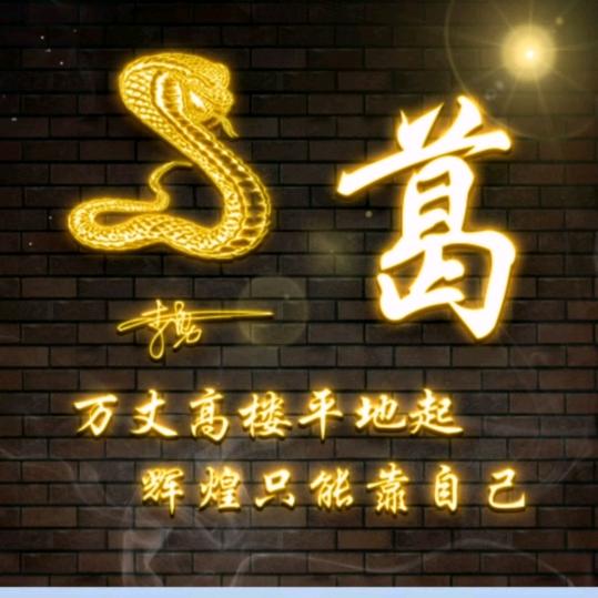 曹县二华木制品厂