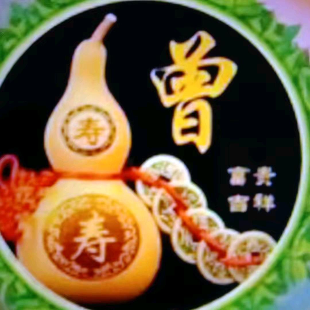 我的姓名