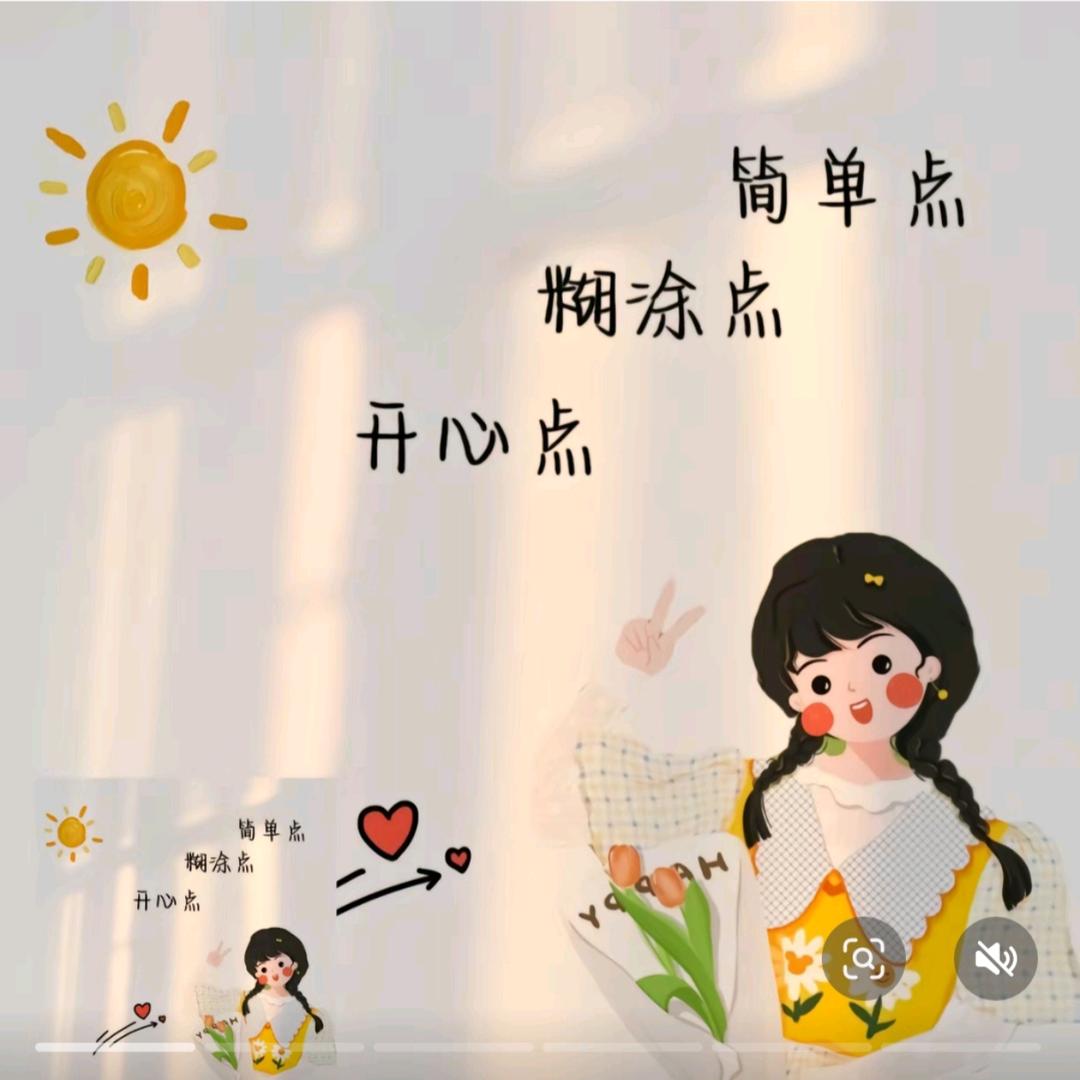 . ⋆ ☆ 不发脾气只发财. ⋆ ☆ ⋆