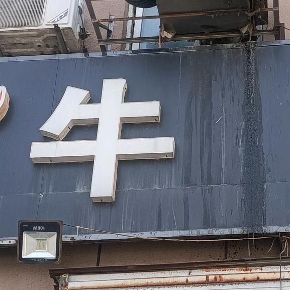 卖牛肉汤的老板娘