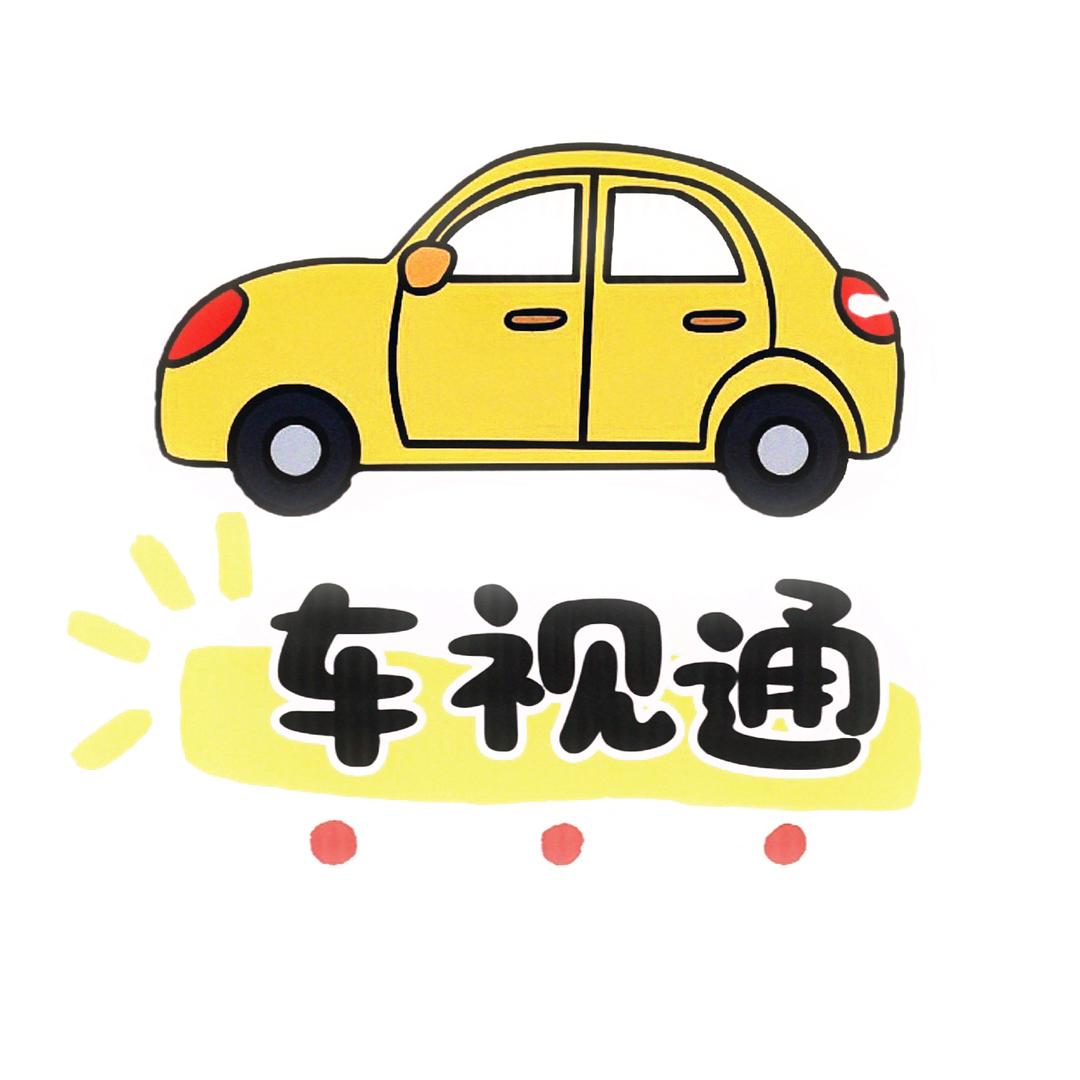 车视通
