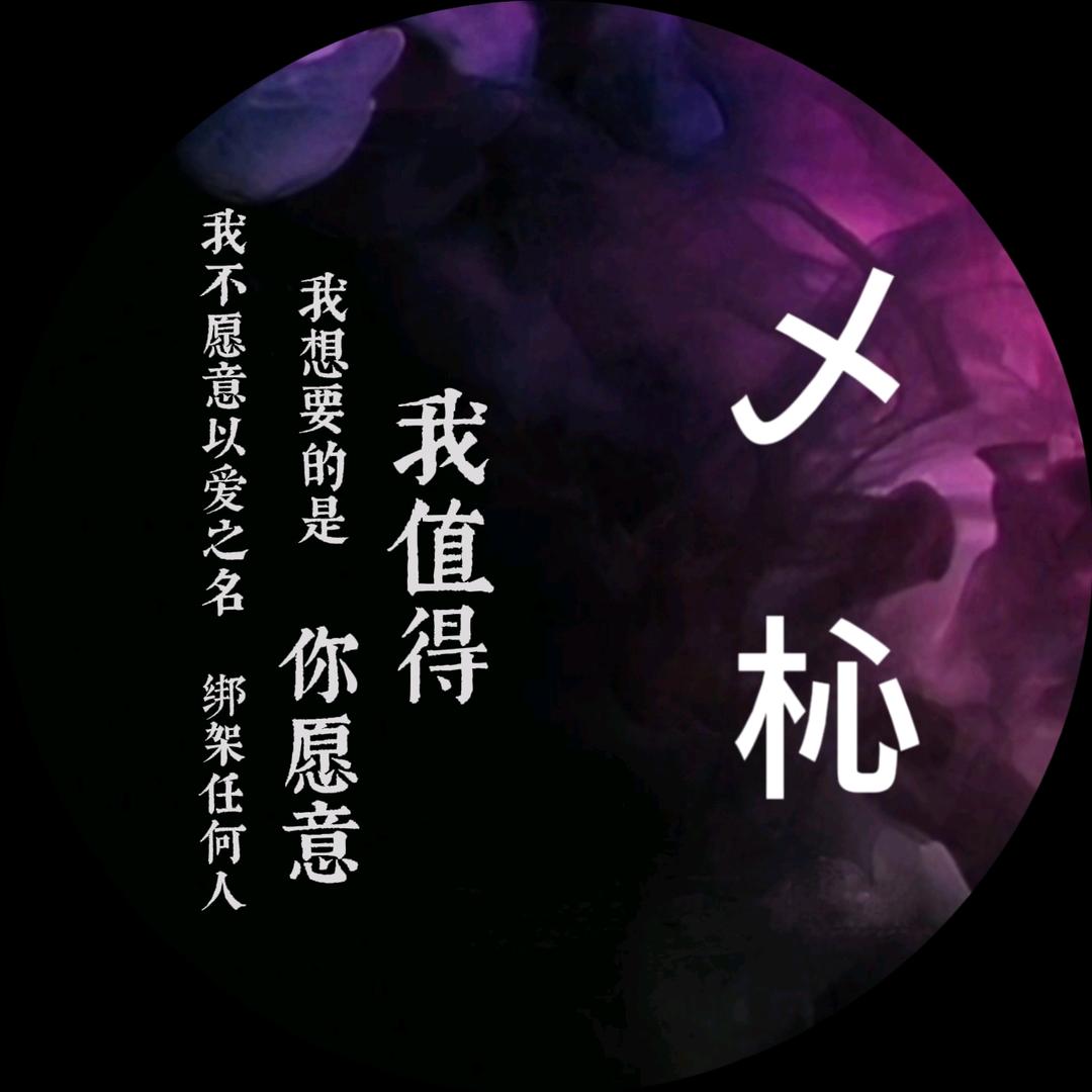 乄杺✨