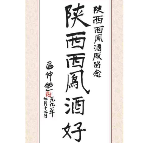 西凤🍷代理