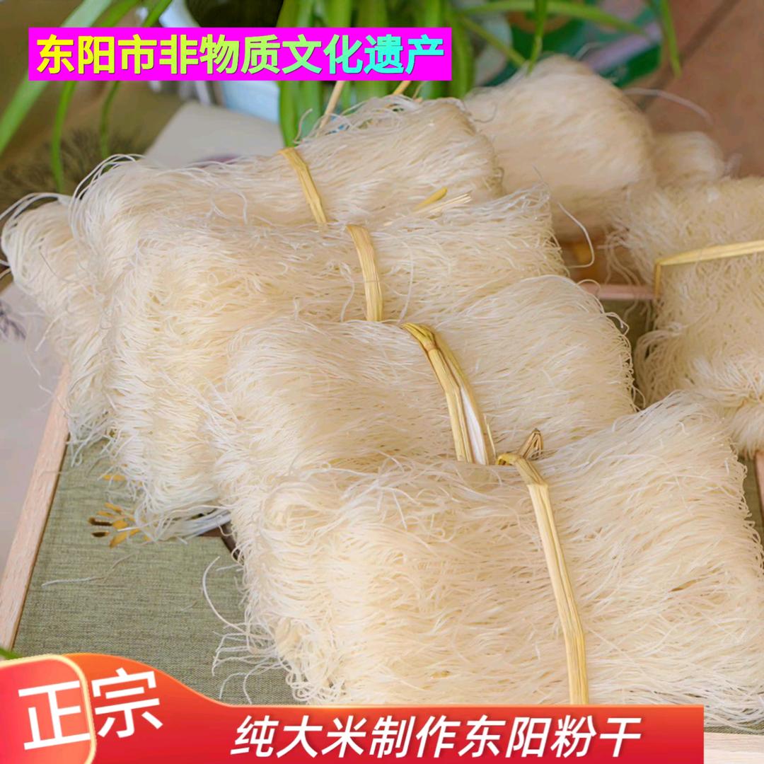 东阳厚山源特色养生索粉